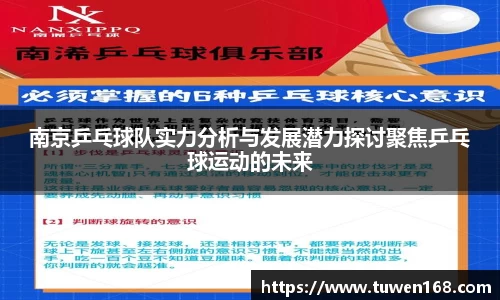 球速体育平台