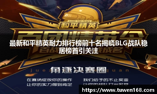 球速体育