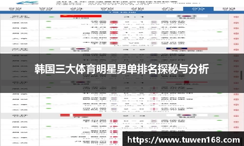 球速体育APP