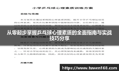 球速体育平台